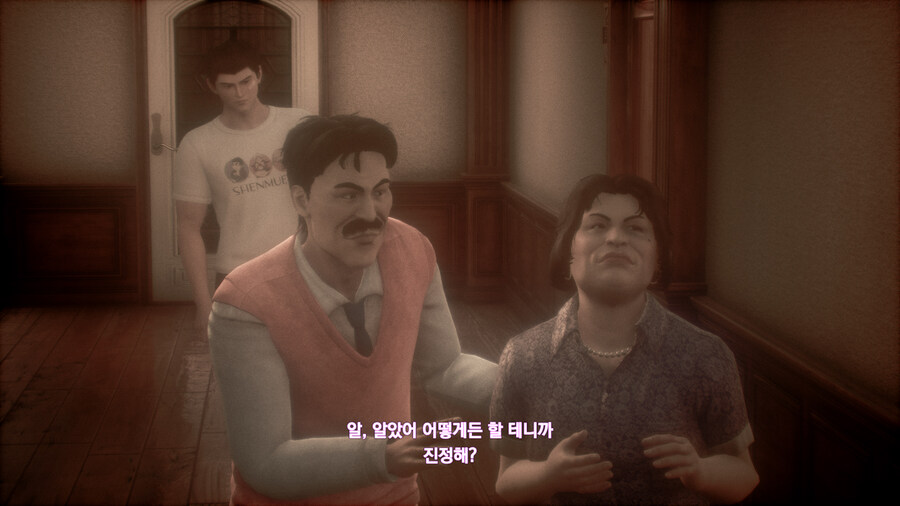 쉔무 3_11.jpg
