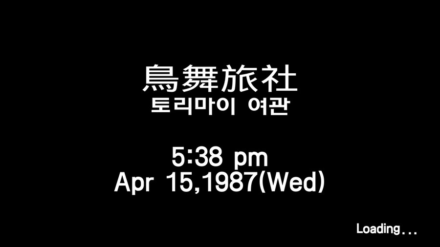 쉔무 3_12.jpg