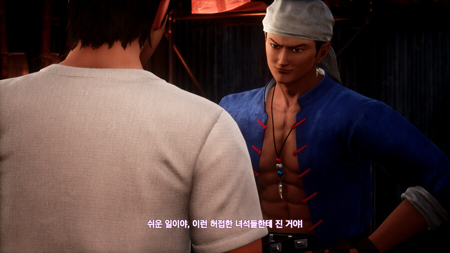 쉔무 3_46.jpg