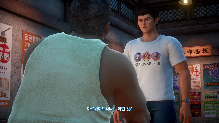 쉔무 3_54.jpg