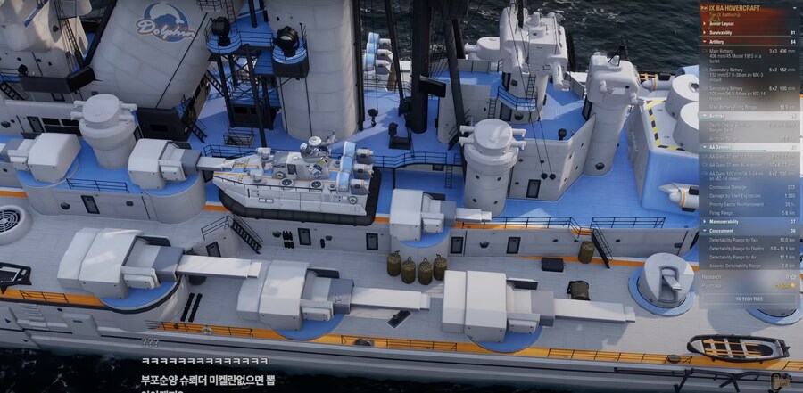 워쉽,블아) 월드오브워쉽 x 블루아카이브 콜라보_5.jpg