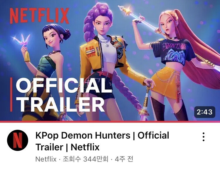 케이팝 데몬 헌터스 속편이나 스핀오프는 무조건 나오는 이유_1.jpg