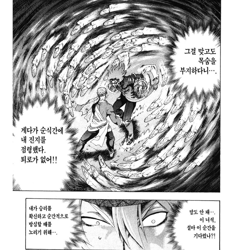 최강제자켄이치) 무리한 연재종료 때문에 크게 아쉬웠던 점 하나_1.jpg