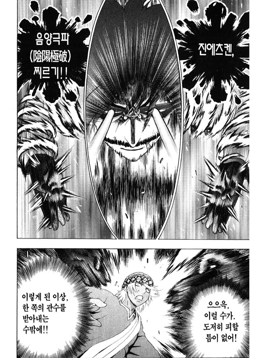 최강제자켄이치) 무리한 연재종료 때문에 크게 아쉬웠던 점 하나_2.jpg