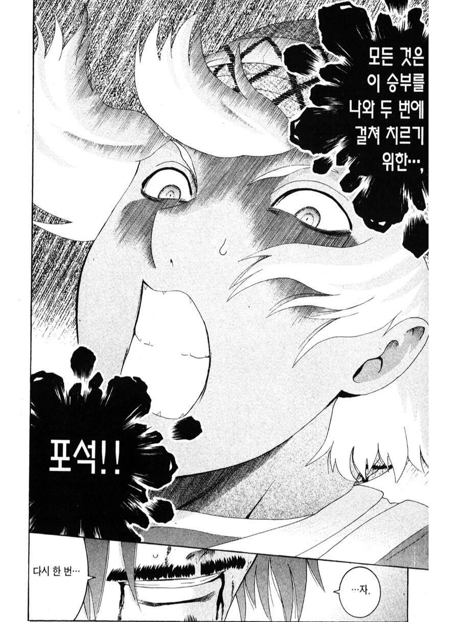 최강제자켄이치) 무리한 연재종료 때문에 크게 아쉬웠던 점 하나_9.png