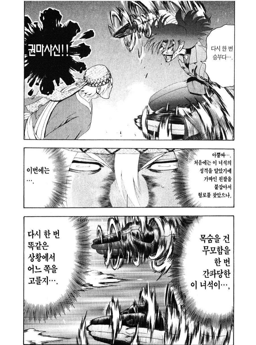 최강제자켄이치) 무리한 연재종료 때문에 크게 아쉬웠던 점 하나_10.png