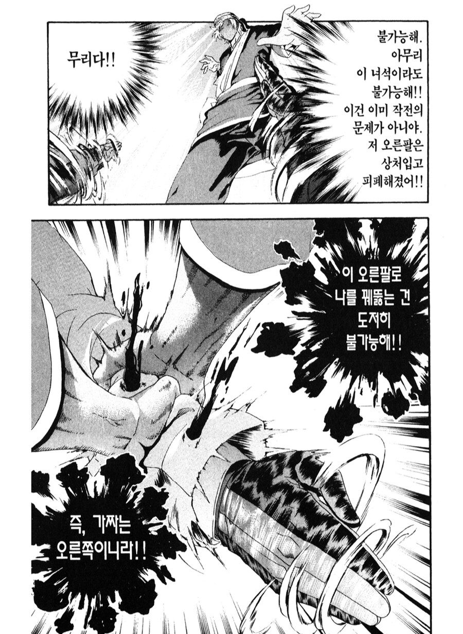 최강제자켄이치) 무리한 연재종료 때문에 크게 아쉬웠던 점 하나_12.png