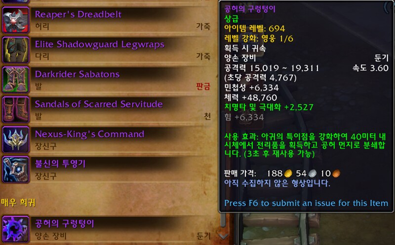 와우)3시즌 양손 힘&민칩무기 BIS결론났네_1.png