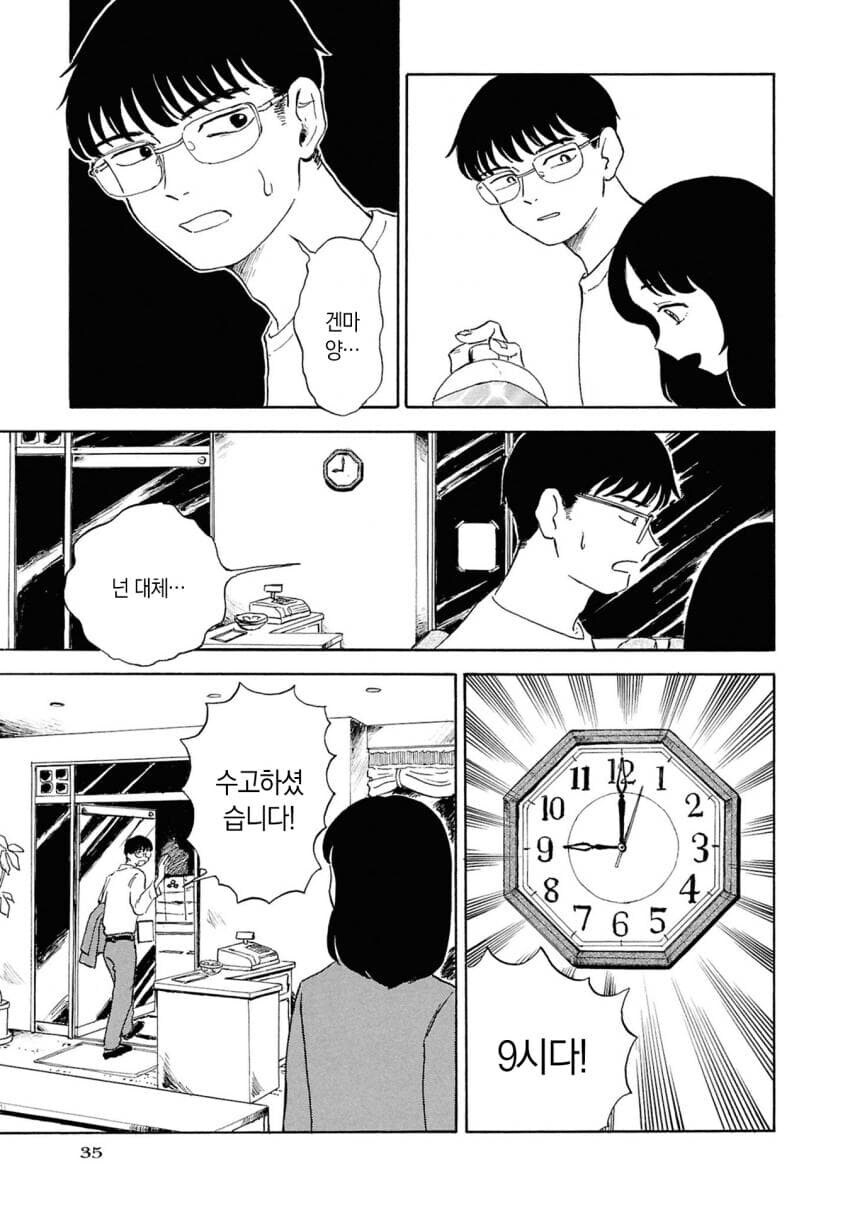 은근 매력적인 설정_1.jpg
