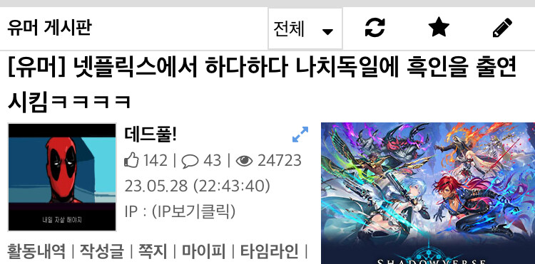 기레기가 자극적인 제목을 써서 낚시하는 이유_1.jpg