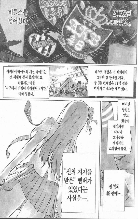 데몬 헌터스 아이돌 설정 보면_2.jpg