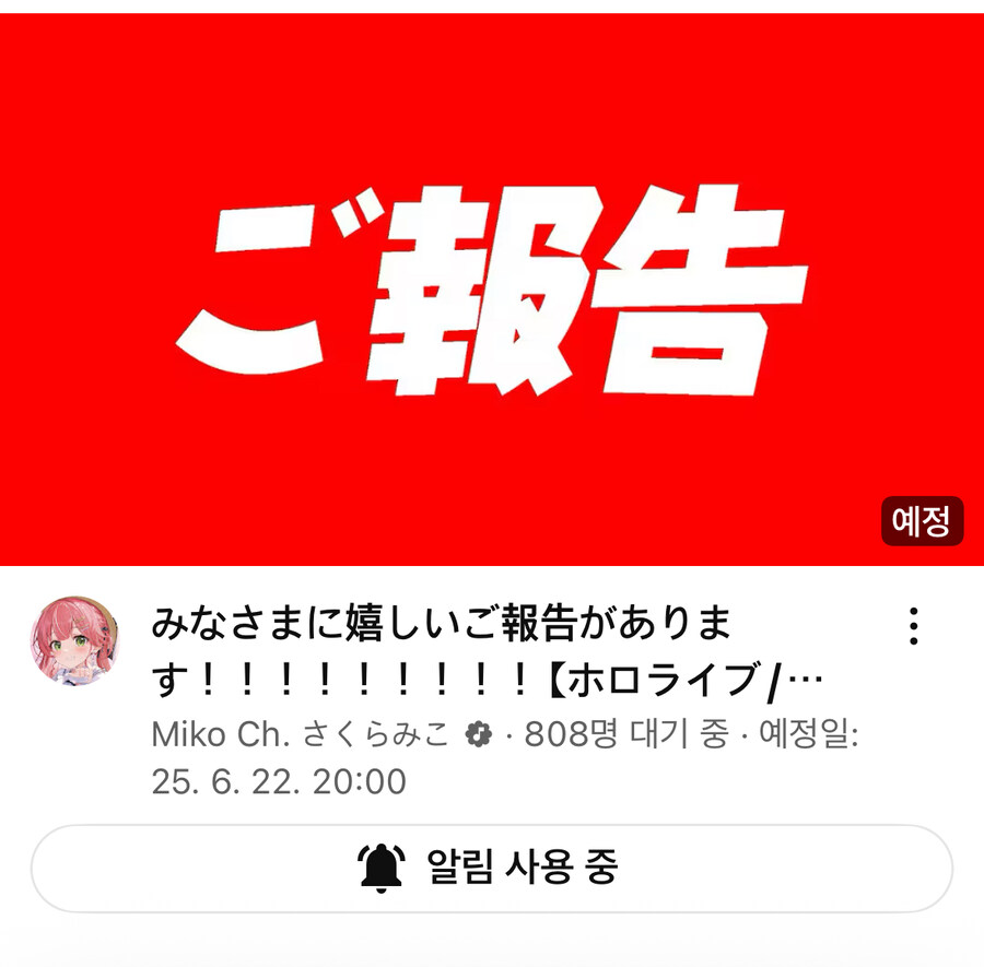 버튜버) 아 안돼애애애애_1.jpg