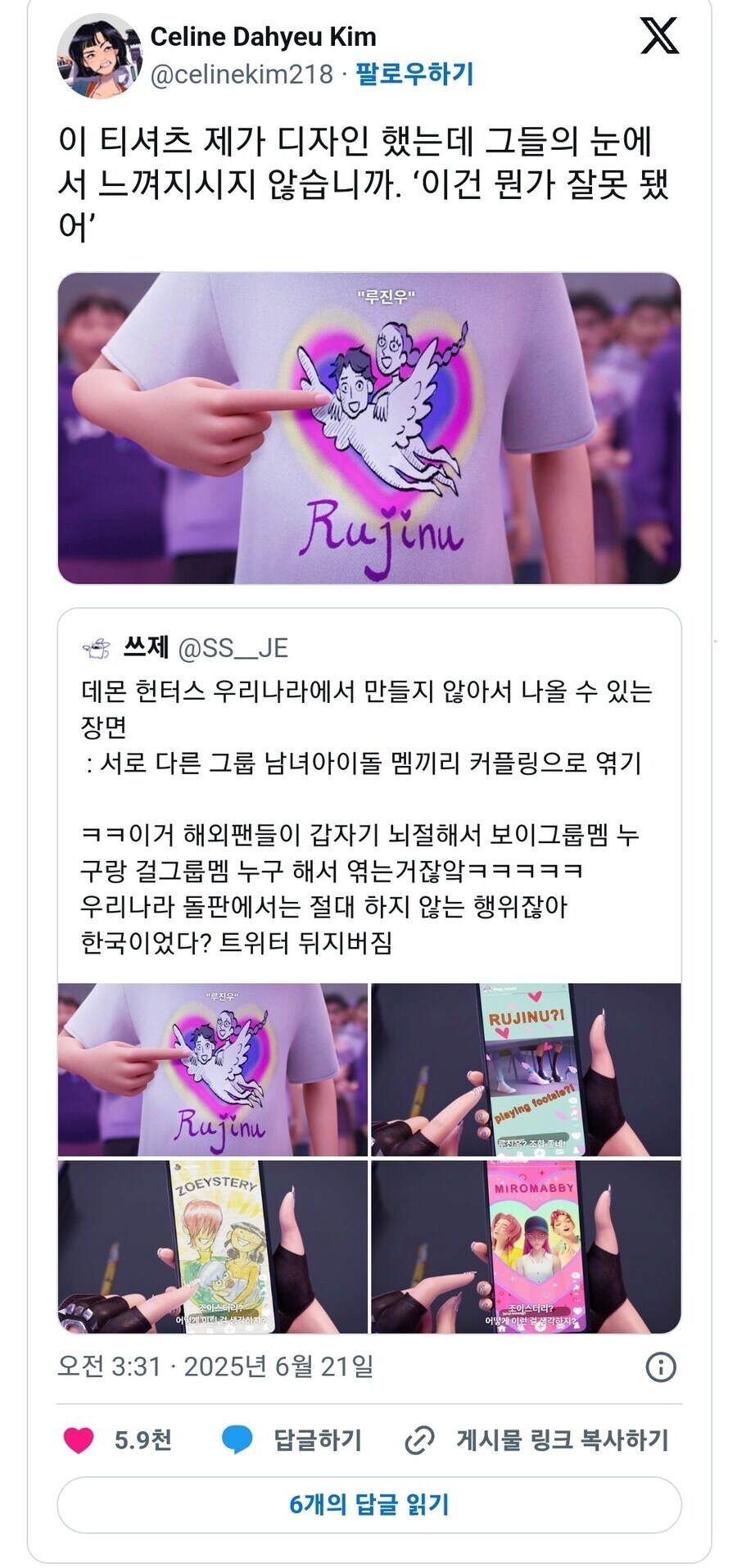 넷플 글로벌 1위라는 케이팝 데몬 헌터스 디렉터가 들려주는 재밌는 제작 후일담_2.png