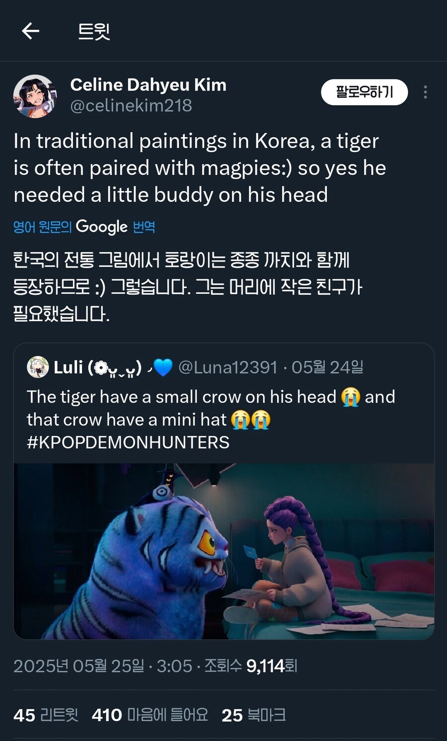 넷플 글로벌 1위라는 케이팝 데몬 헌터스 디렉터가 들려주는 재밌는 제작 후일담_6.png