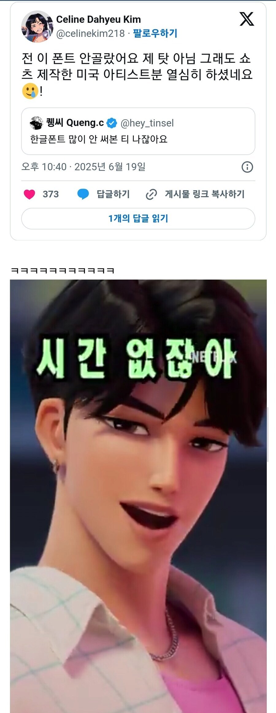 넷플 글로벌 1위라는 케이팝 데몬 헌터스 디렉터가 들려주는 재밌는 제작 후일담_7.png