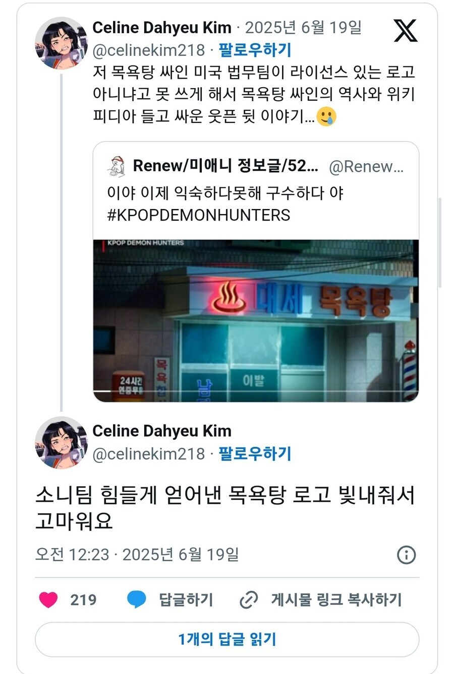 넷플 글로벌 1위라는 케이팝 데몬 헌터스 디렉터가 들려주는 재밌는 제작 후일담_8.png