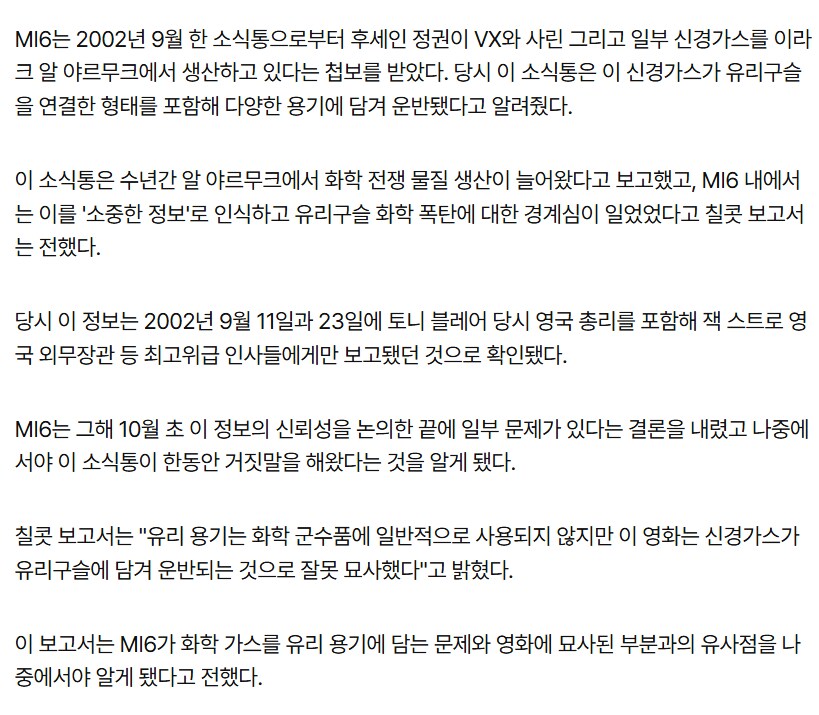 현 이란 이스라엘 돌아가는 꼬라지에 느껴지는 기시감_2.png