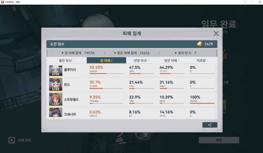 (소전2) 4인으로 흙먼지 잡았다호우_3.png