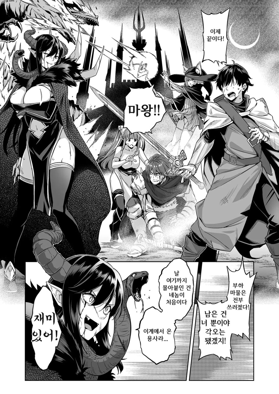 현세로 돌아와서 마왕의 급습을 받는 만화.manga_1.png