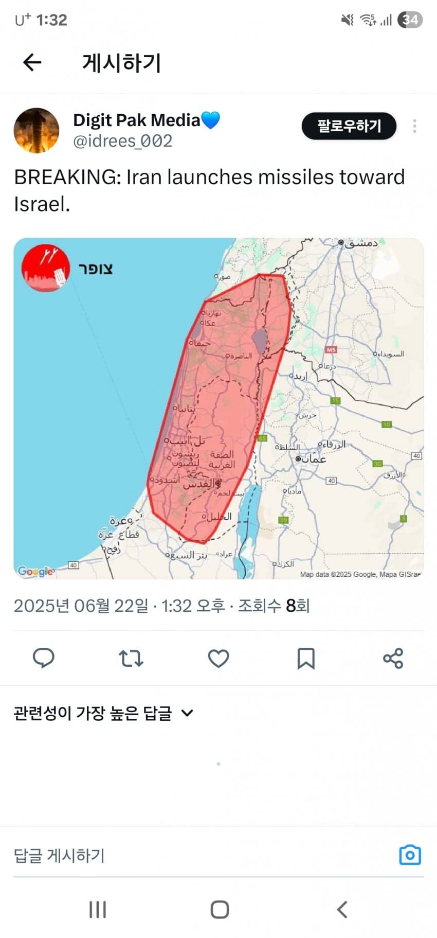 이란 ㅡ이스라엘 미사일_1.jpg