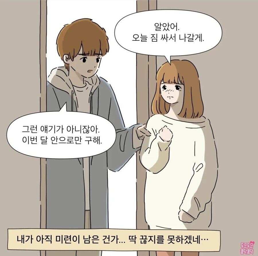 이거볼때마다 느끼는건 여자가 얼마나 남자를 이용해먹는지만 생각남_1.jpg
