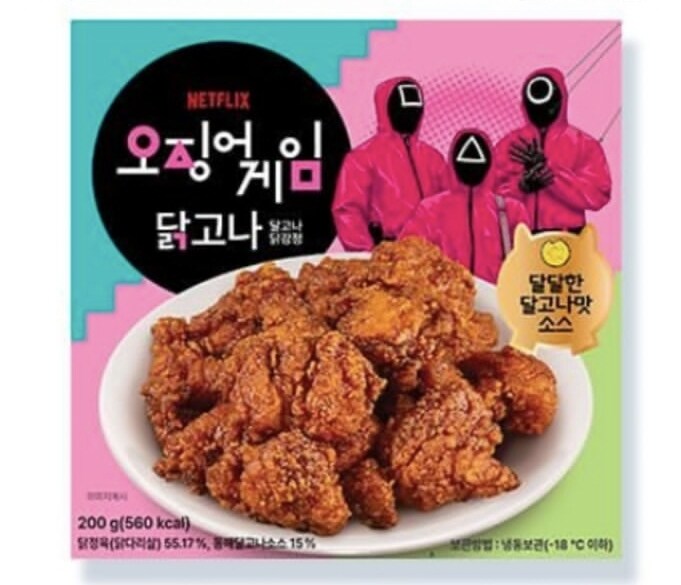 오징어게임 달고나 닭강정 너무 달다_1.jpg