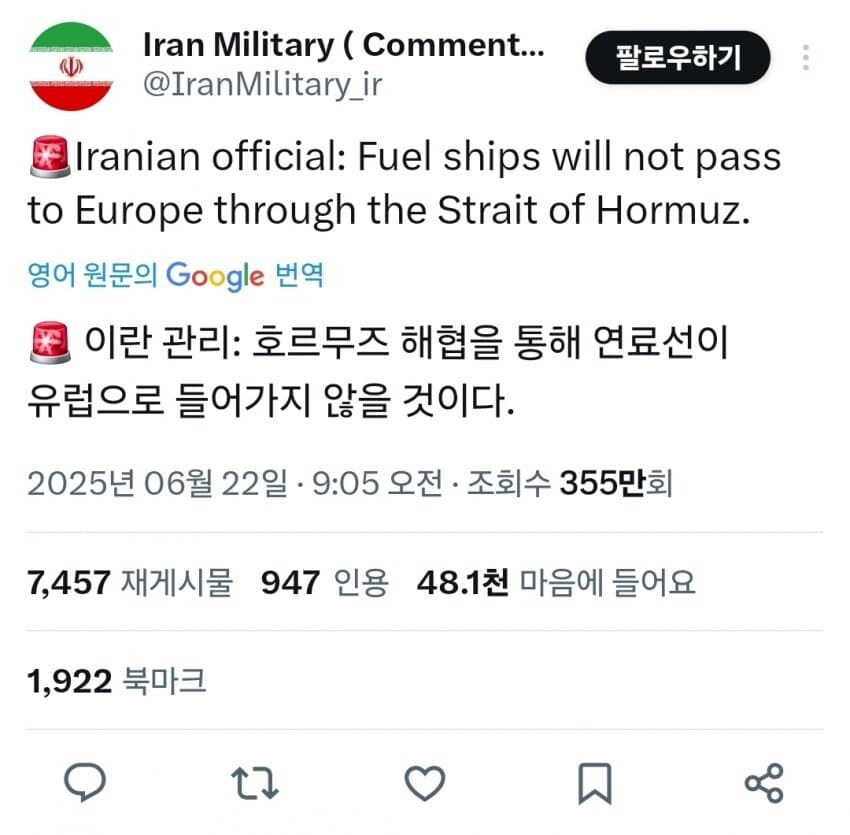 이란) 결국 올게 왔나보군. 호르무즈 봉쇄선언함 ㅇㅇ_1.jpg