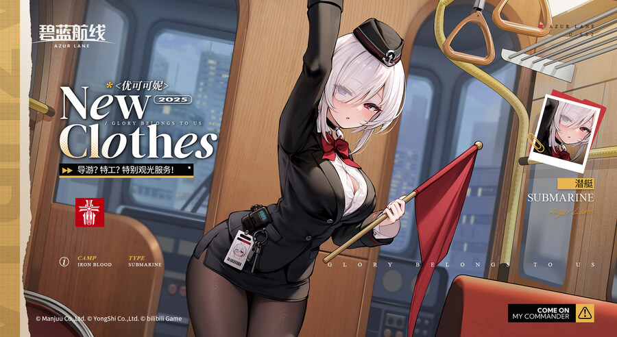 벽람항로(中), 신규 스킨소개 : U-552_2.jpg