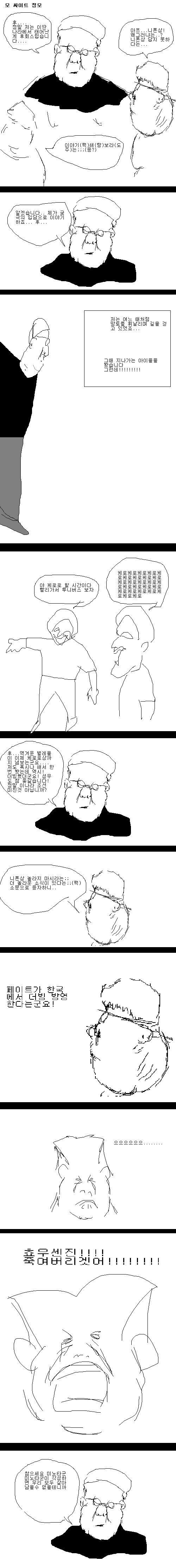 달빠들 찐으로 긁혔던 사건_1.jpg