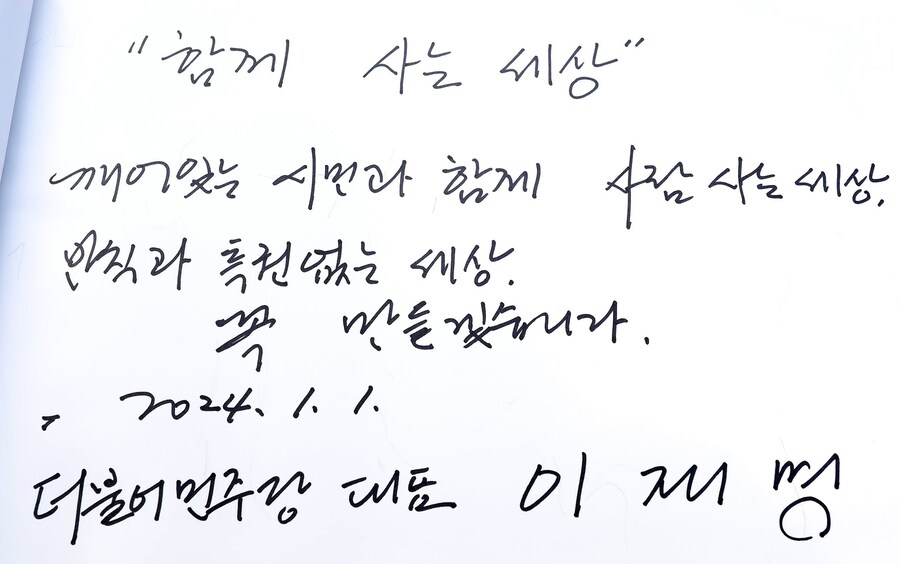 이쯤에서 다시보는 짬통의 봉하마을 방명록 문구_1.jpg