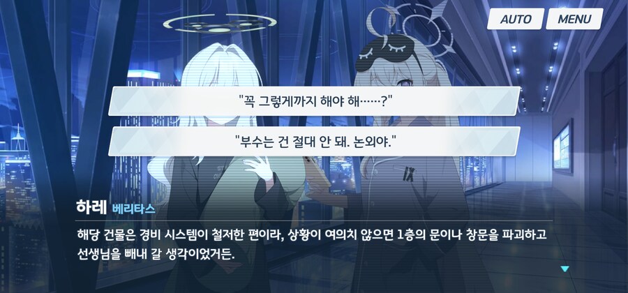 블루아카) 가만히 있었는데 평가가 떡상한 아이_4.jpg