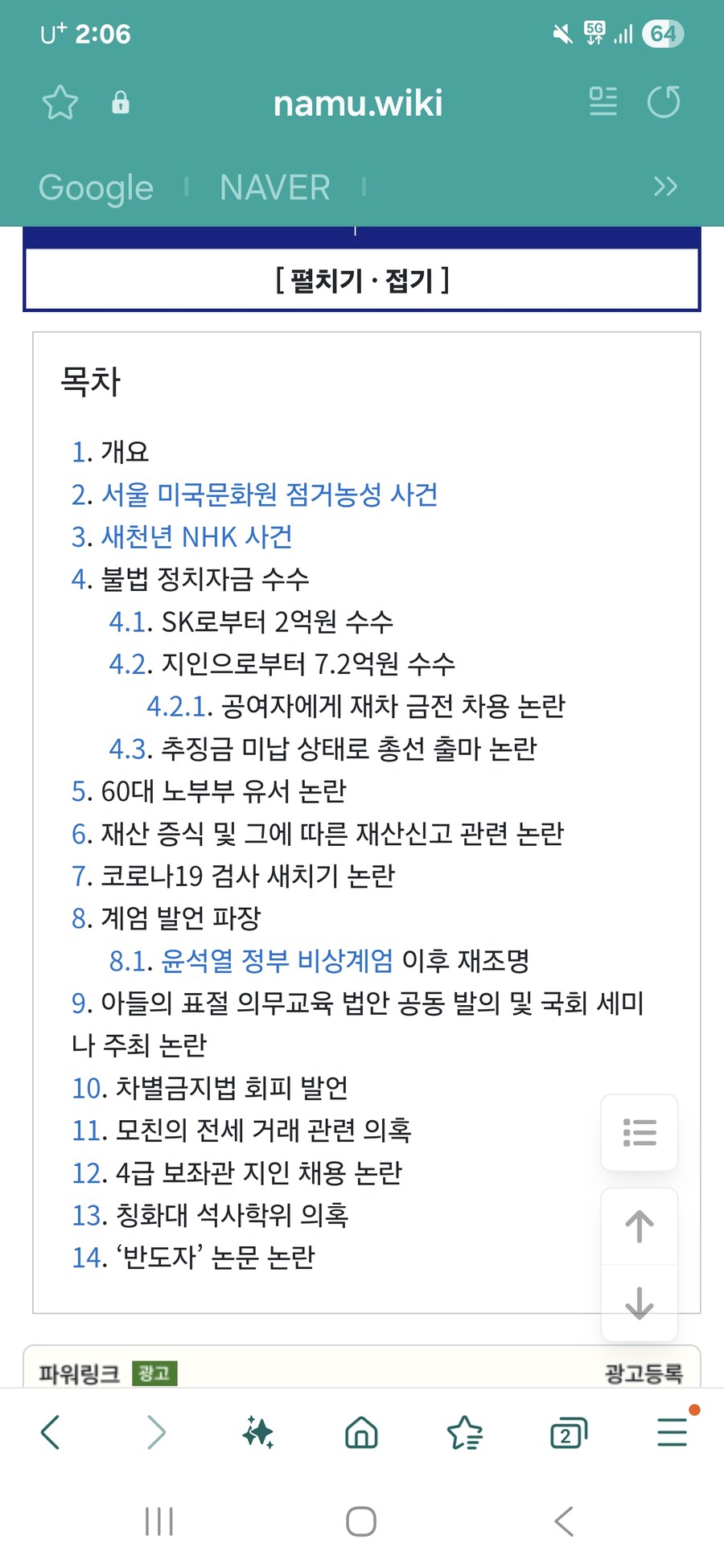 이런걸 총리로 지명하고는 무작정깐다고 ㅋ_1.jpg