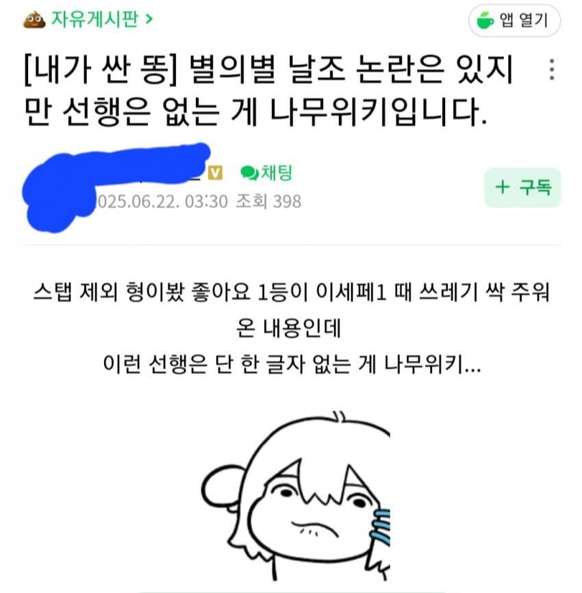 ㅇㅇㄱ) 나무위키는 선행같은거 안올려준다!!_1.jpg