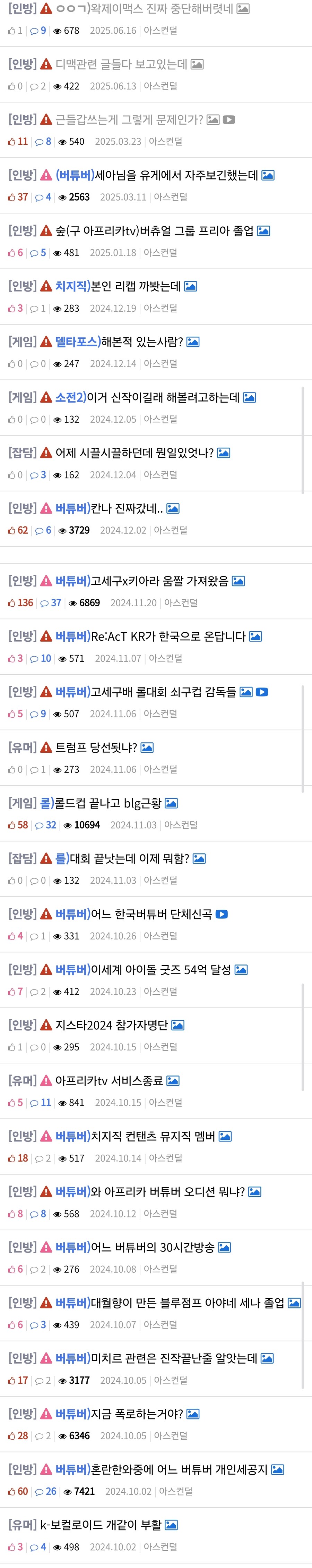 ㅇㅅㅋㄷ 얘는 아직 유게에 붙어있구나_2.jpg