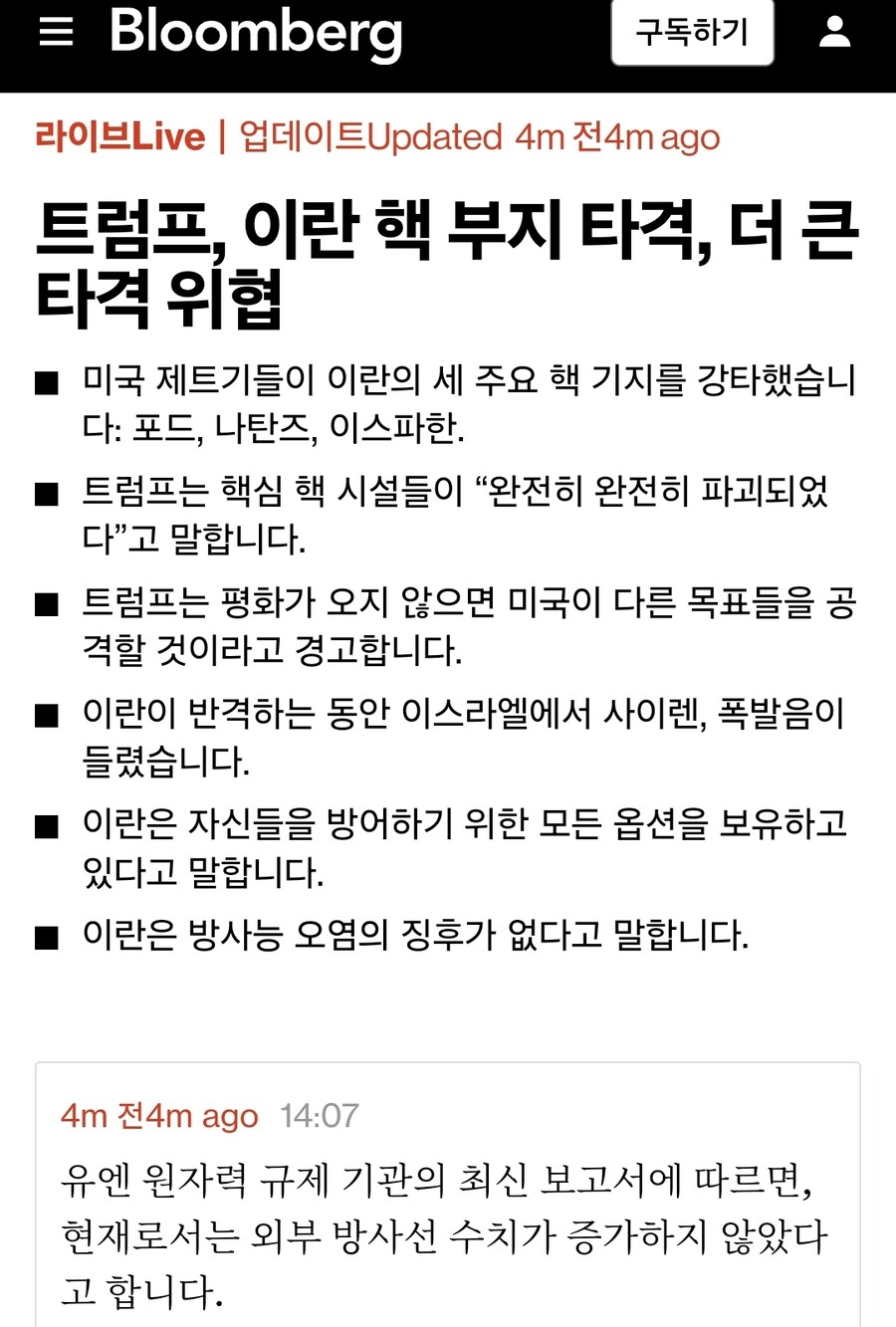 다행히 핵 누출은 없다고 하네_1.jpg