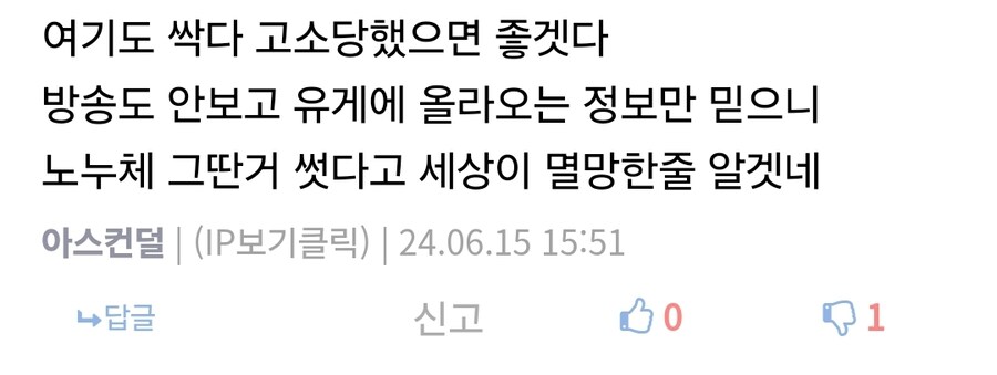 ㅇㅅㅋㄷ 얘는 아직 유게에 붙어있구나_3.jpg