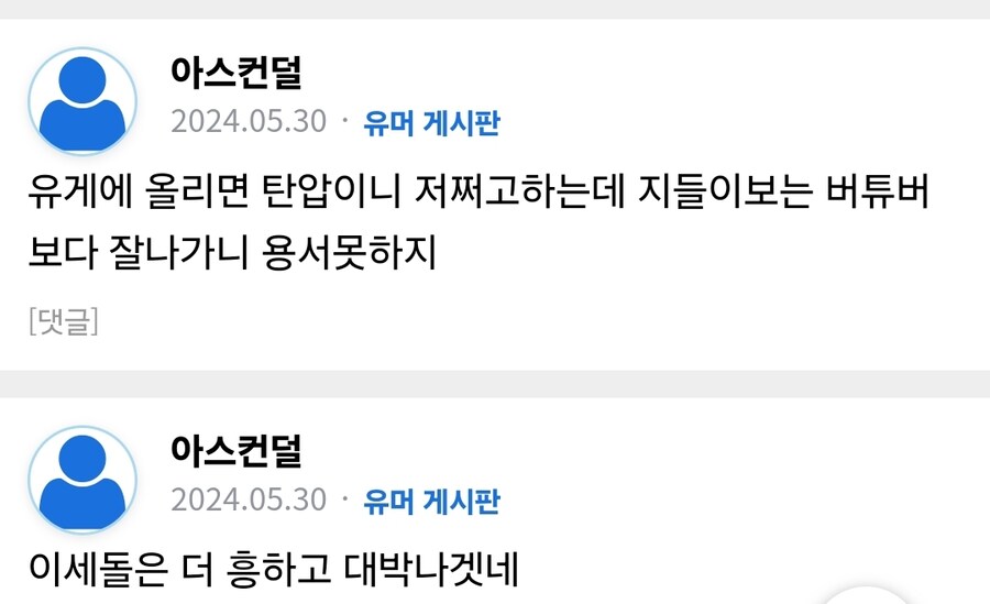 ㅇㅅㅋㄷ 얘는 아직 유게에 붙어있구나_4.jpg
