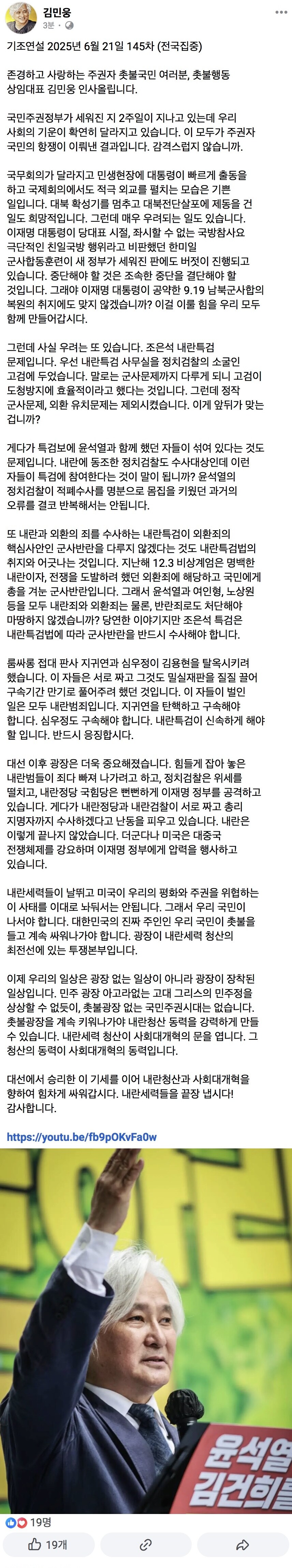 김민웅) 내란정당과 내란검찰이 서로 짜고 총리지명자 수사하겠다고 난동_1.jpg