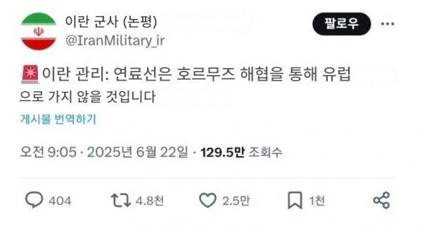 [긴급속보] 호르무즈 봉쇄_2.jpg