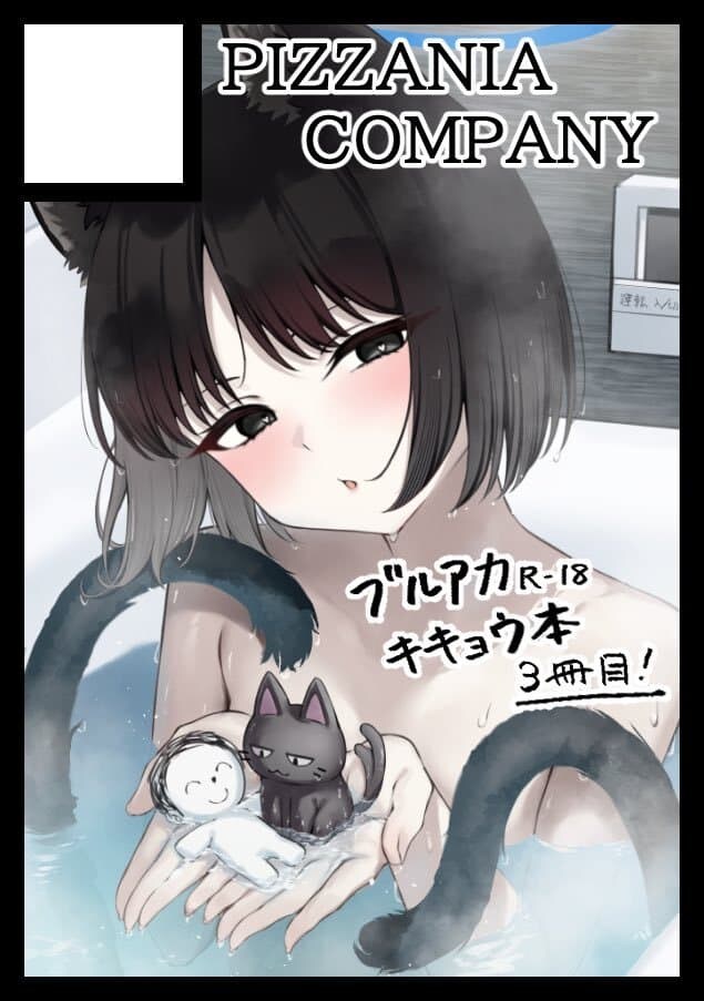 블루아카) 어느 키쿄 동인지 작가의 반성회.jpg_1.jpg