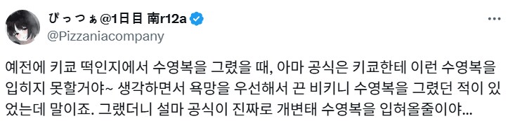 블루아카) 어느 키쿄 동인지 작가의 반성회.jpg_2.png