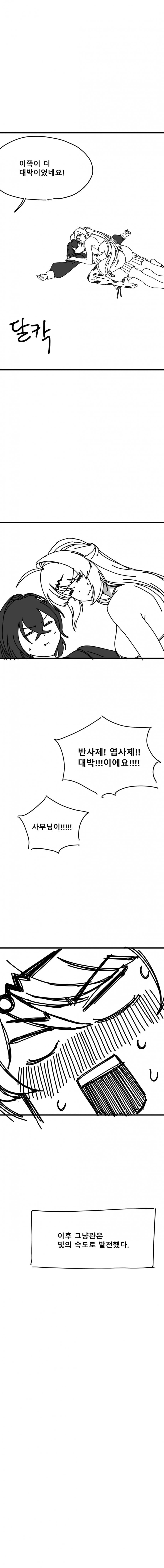 젠레스)그냥관이 마하의 속도로 발전하는.manhwa_5.jpg
