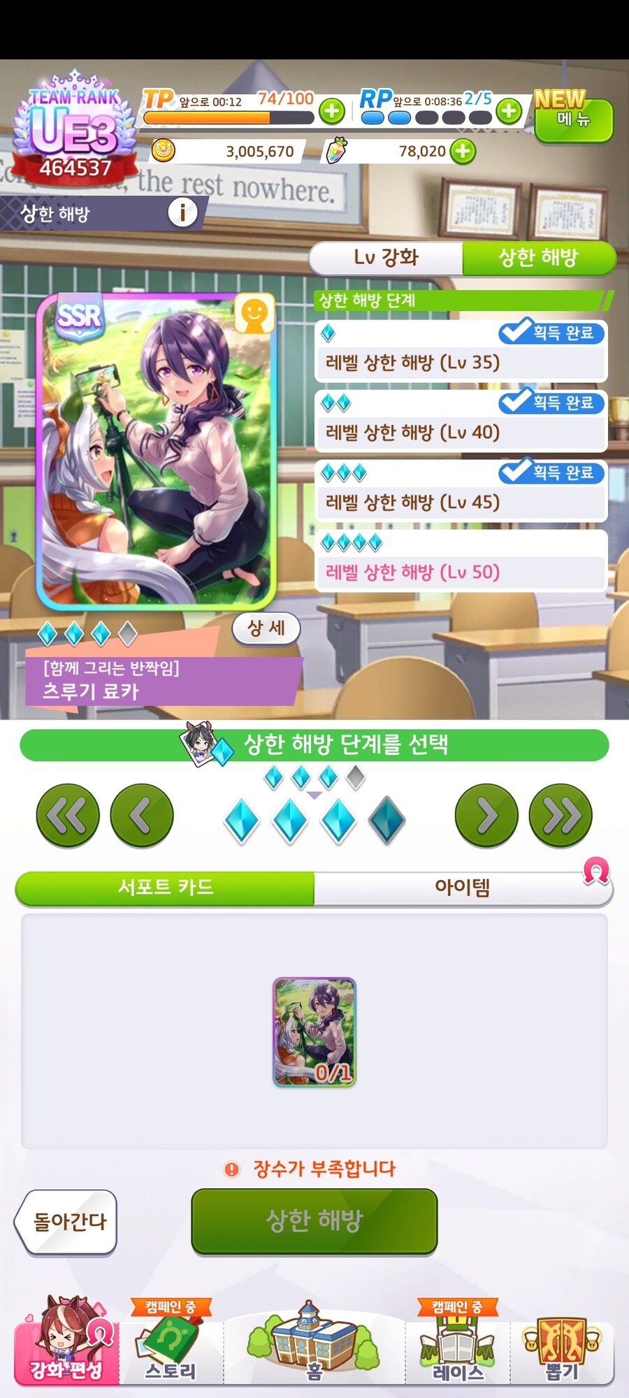 말딸) 무료연 3번 남았나_2.jpg