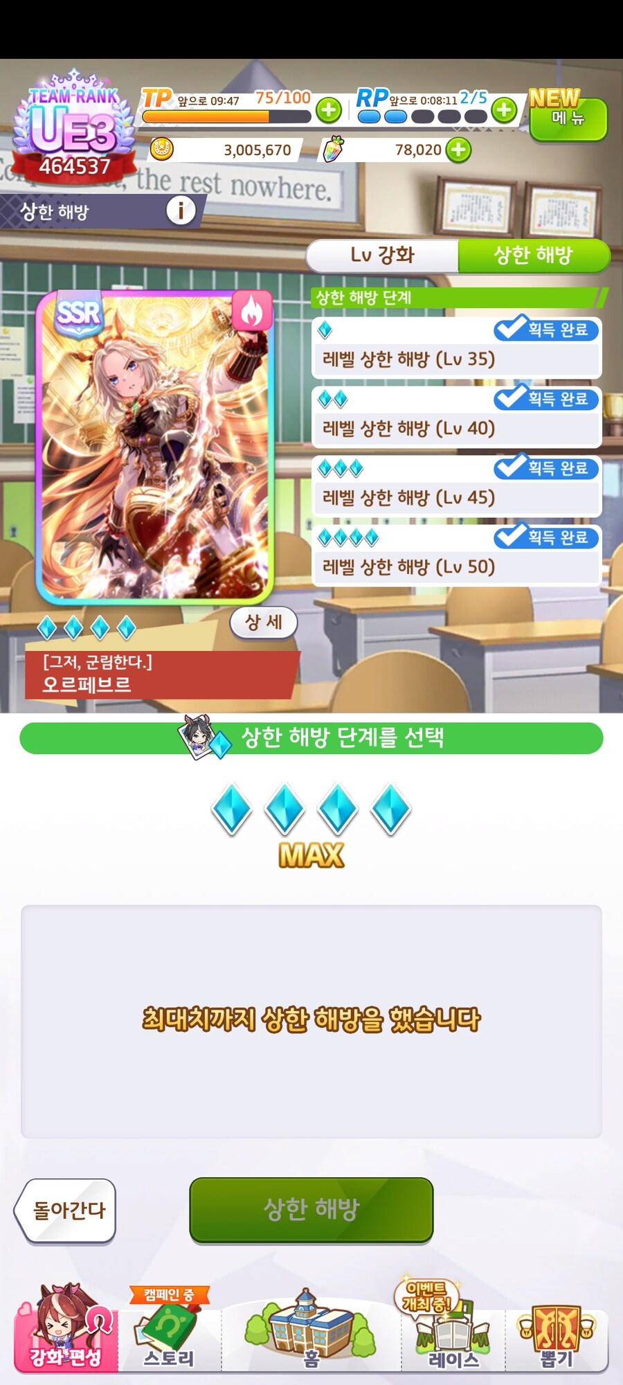 말딸) 무료연 3번 남았나_3.jpg
