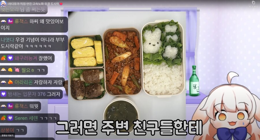최근 이슈가 되었던 도시락 물타기에 올라탄 라디유_1.png