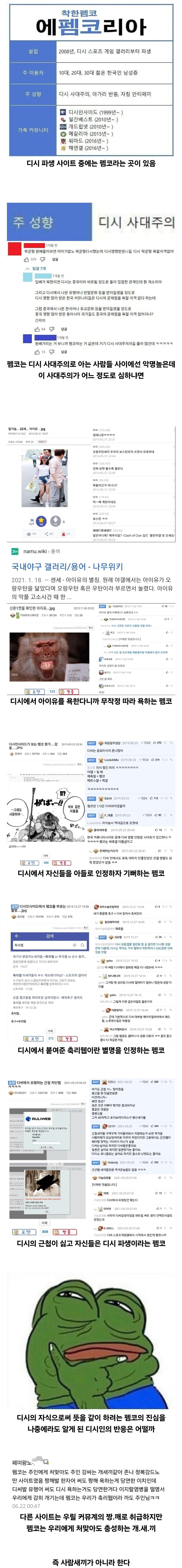 한국 커뮤니티에서 사대주의로 악명높은 사이트_1.jpg