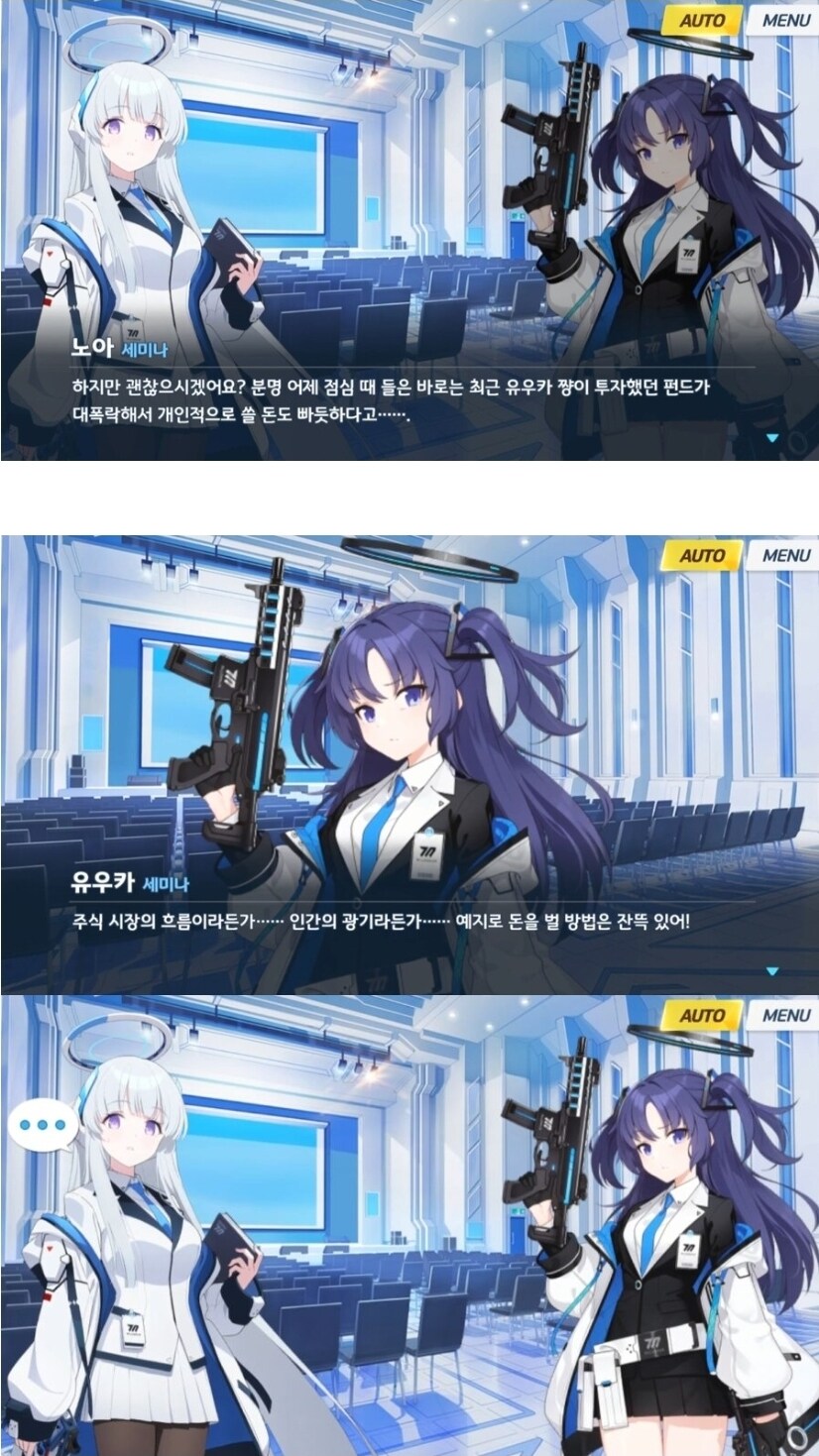 블루아카] 세미나의 광기들_3.jpg