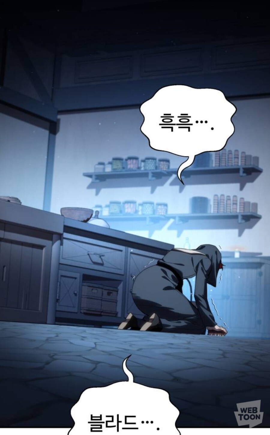 웹툰)금의환향_5.jpg