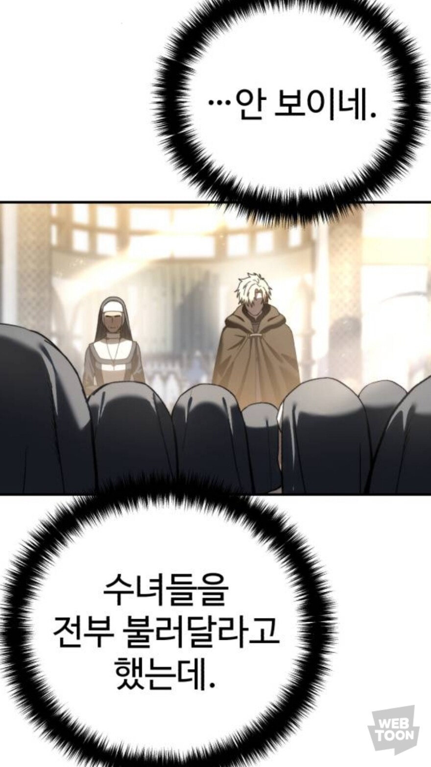 웹툰)금의환향_19.jpg