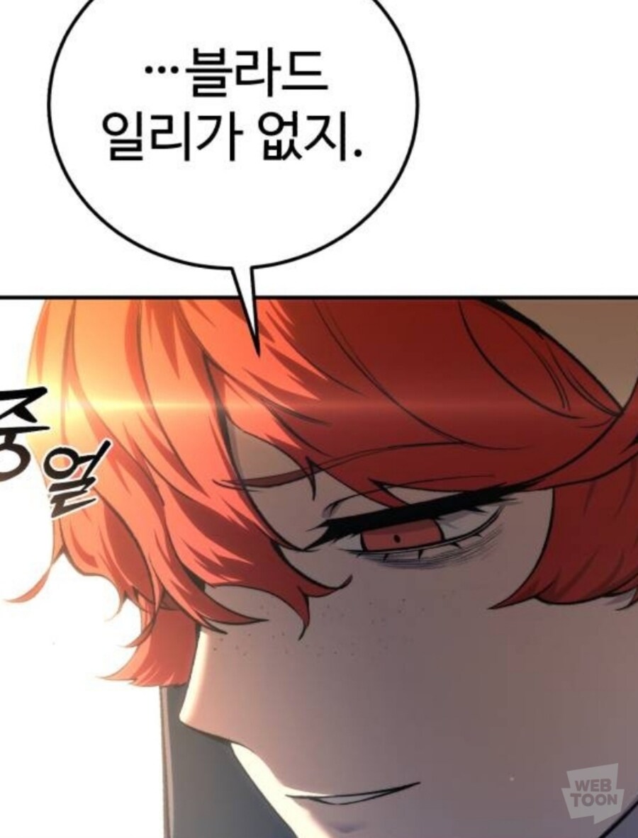웹툰)금의환향_32.jpg